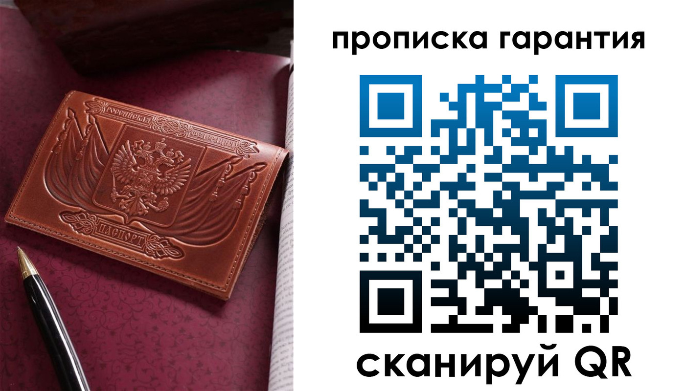прописка поиск в Таганроге