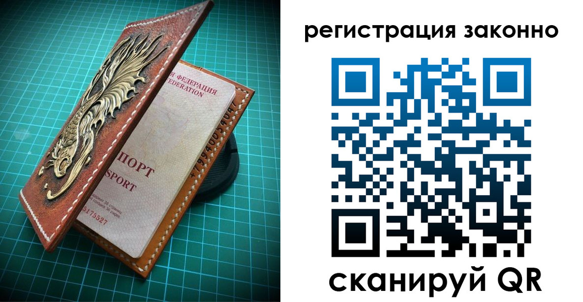временная регистрация в квартире в Таганроге