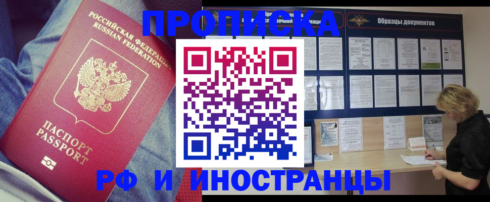 прописка для школы в Таганроге