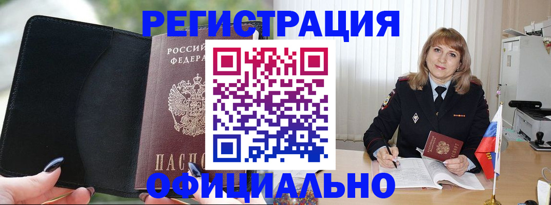 прописка гарантия в Таганроге