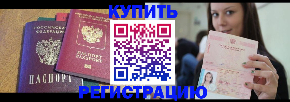 временная регистрация недорого в Таганроге