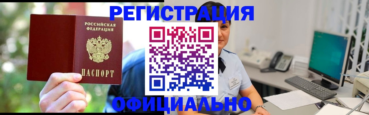 временная регистрация гарантия в Таганроге