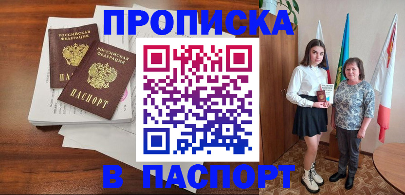 временная регистрация адрес в Таганроге