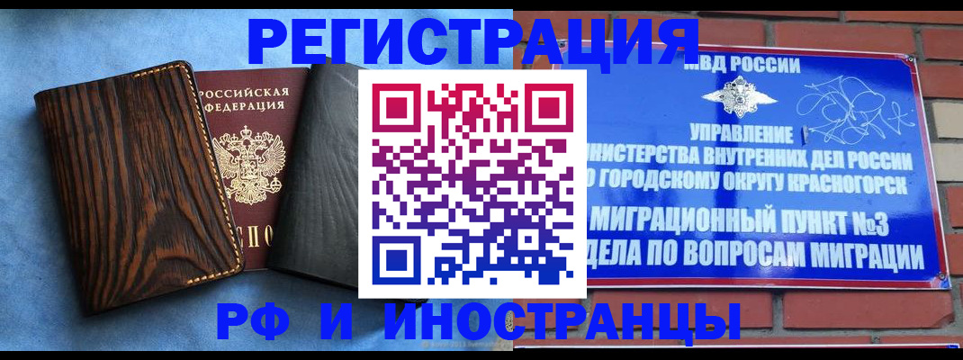 временная регистрация госуслуги в Таганроге