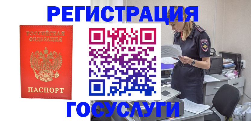 временная регистрация для школы в Таганроге