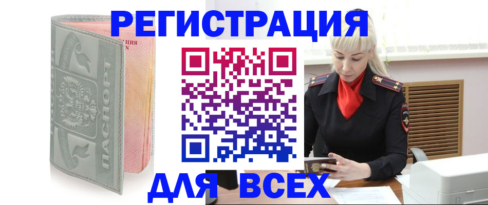 прописка регистрация в Таганроге