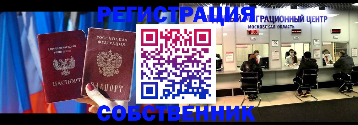 прописка гарантия в Таганроге