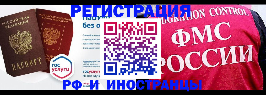 прописка гарантия в Таганроге