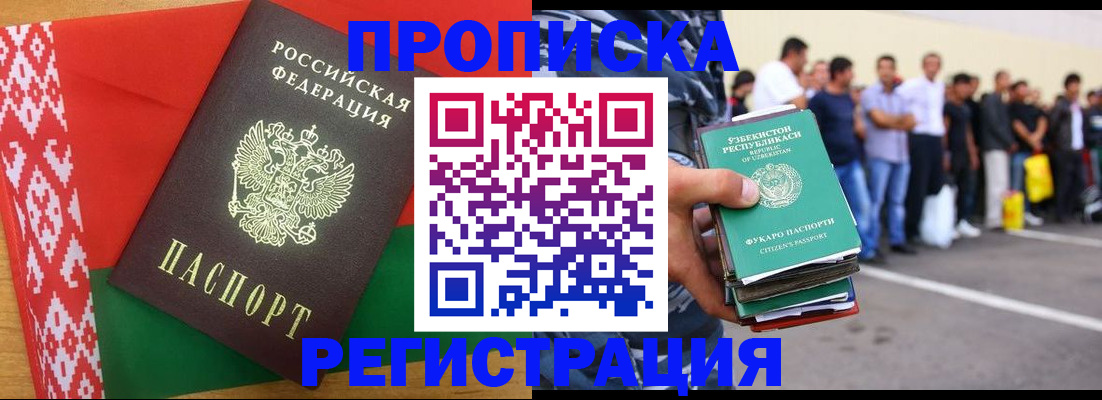временная регистрация надежно в Таганроге